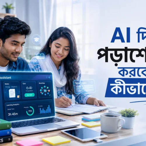 AI দিয়ে পড়াশোনা করছেন একজন বাংলাদেশি শিক্ষার্থী আধুনিক ল্যাপটপে